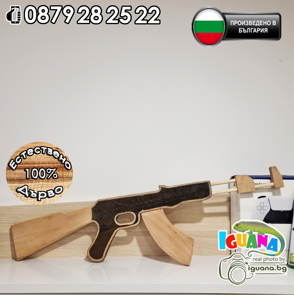 Дървен автомат AK-47, 62см, Светло и тъмно дърво, Ръчно произведен в България | Iguana.bg