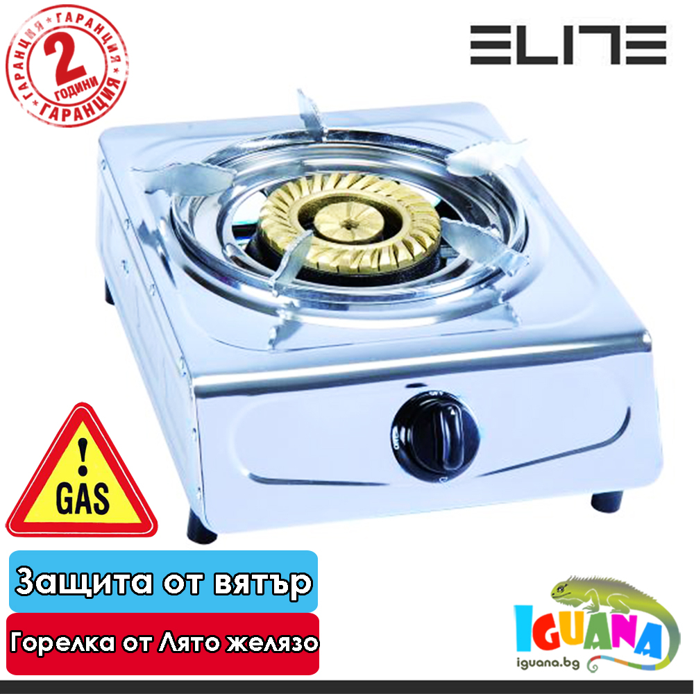 Газов котлон Elite EGS-1191S, Единичен, Защита от вятър, Горелка от лято желязо | Iguana.bg