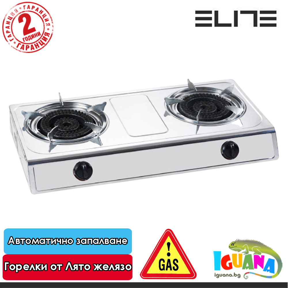 Газов котлон Elite EGS-2188, Двоен, Автоматично запалване, Две Горелки от лято желязо | Iguana.bg