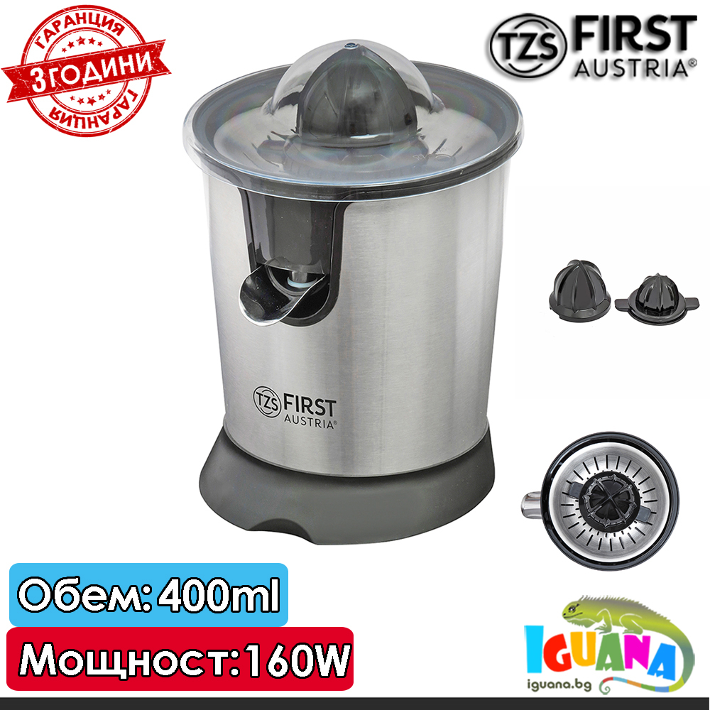 Сокоизстисквачка за цитрусови плодове, цитрус преса First Austria FA-5221-2, Инокс, 160W, 400мл, Неръждаема стомана | Iguana.bg