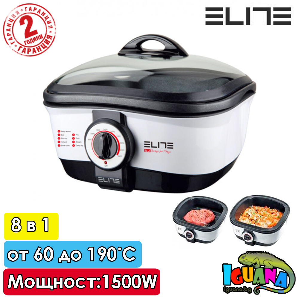 Мултифункционален уред за готвене, мултикукър 8 в 1 Elite MC-8, 1500W, до 190 градуса, 8 вида ястия | Iguana.bg