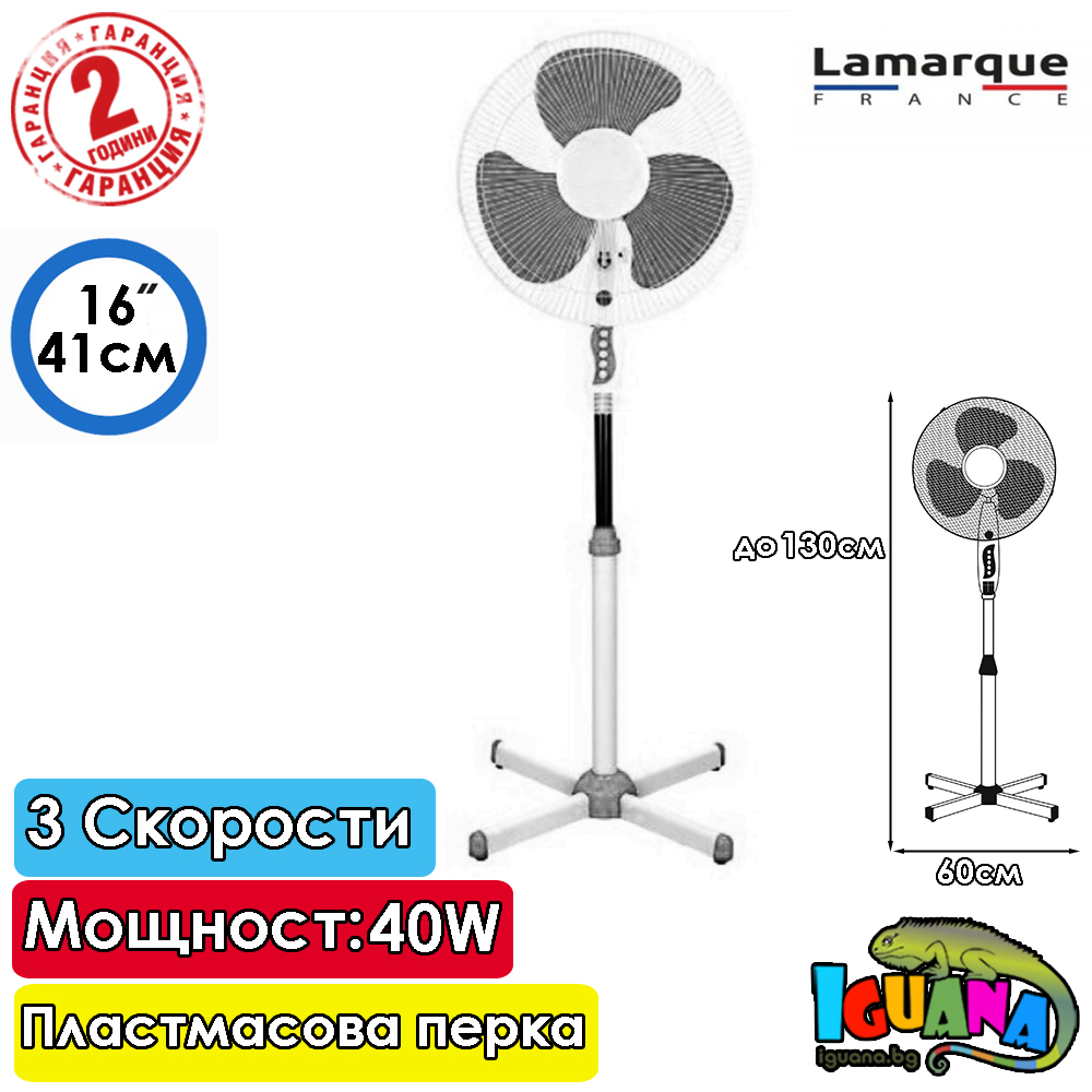 Вентилатор Lamarque LF 3319, Бял, 16