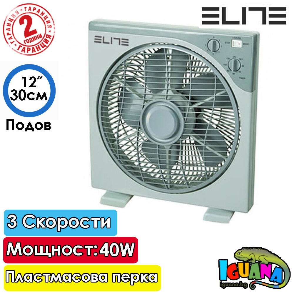 Вентилатор Подов, Бокс, 12' 3 скорости, 40W Elite EFB-0445