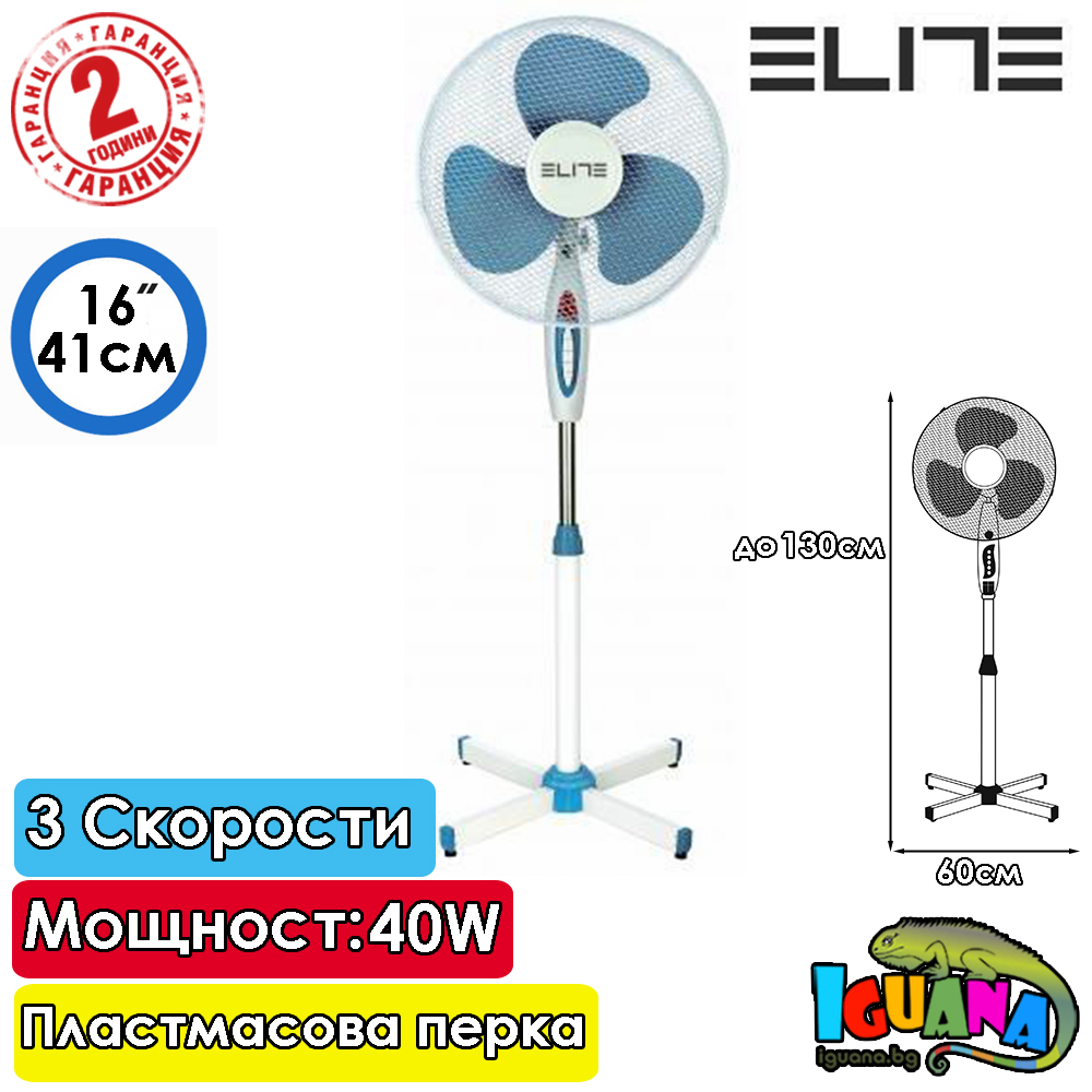Вентилатор Elite EF-0464, Бял, 16