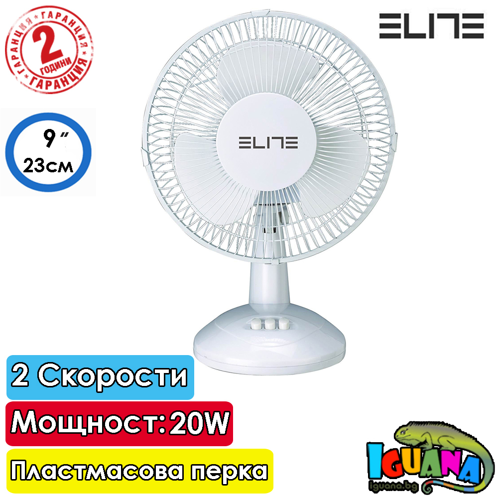 Настолен Вентилатор Elite EFТ-0441, Бял, 9