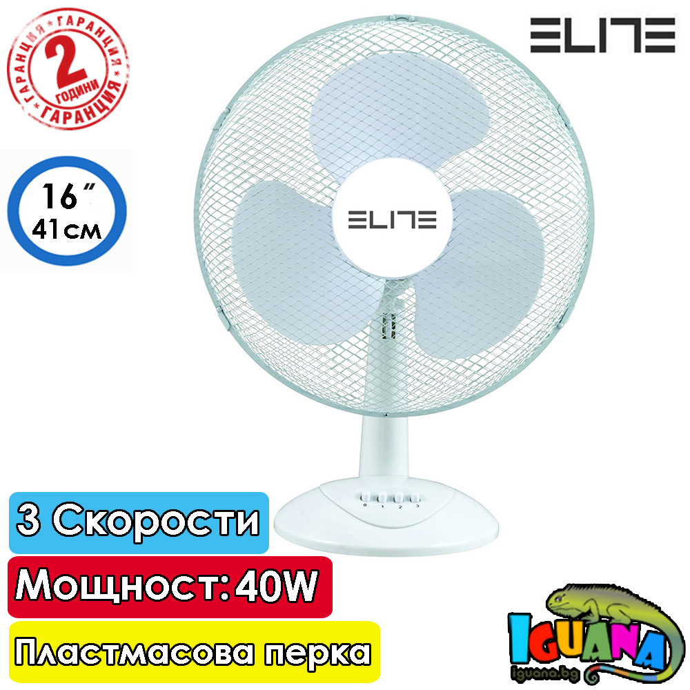 Настолен Вентилатор Elite EFТ-0443, Бял, 16