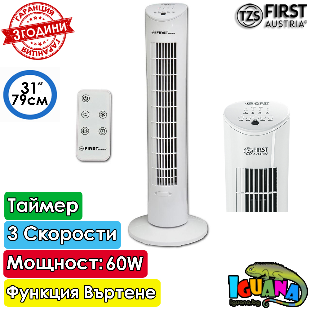 Колонен Вентилатор First FA-5560-1, 31