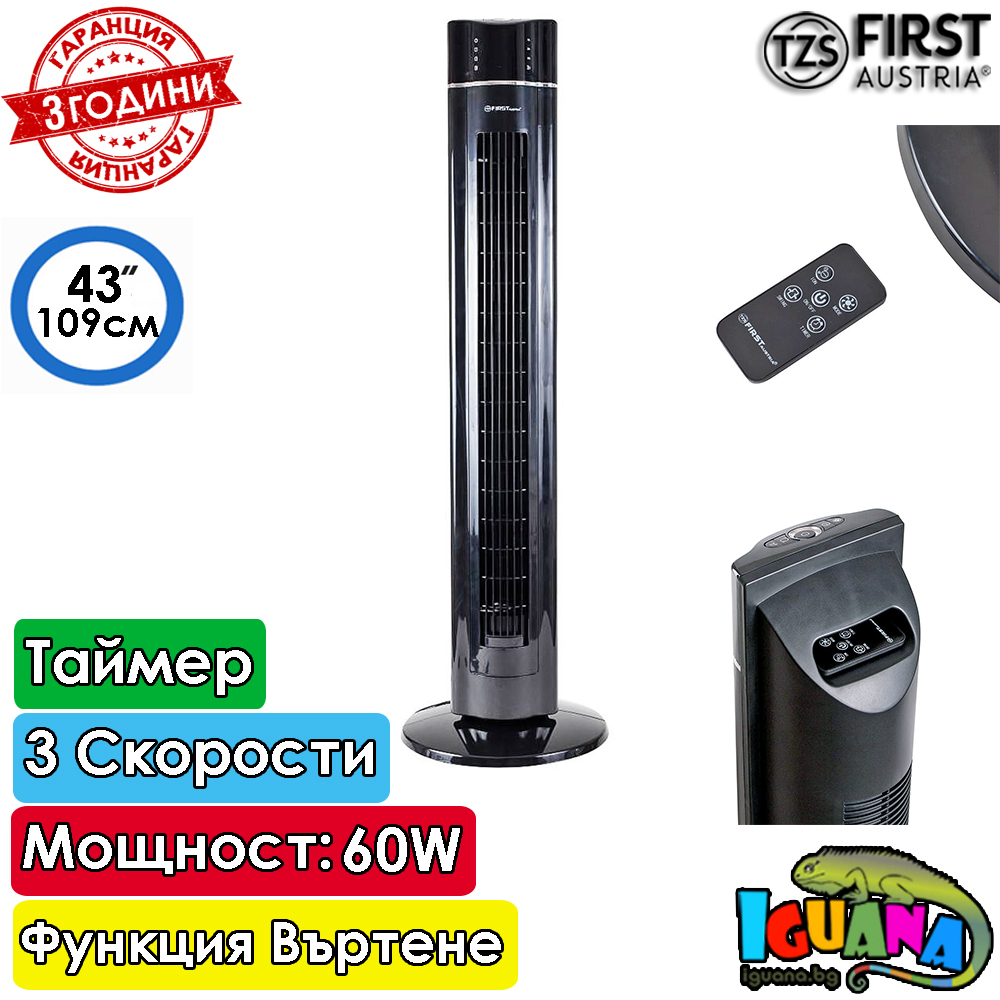 Колонен Вентилатор First FA-5560-2, 43