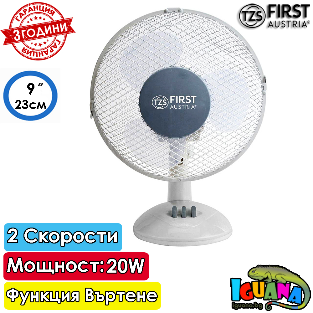 Настолен Вентилатор First FA-5550-GR, 9