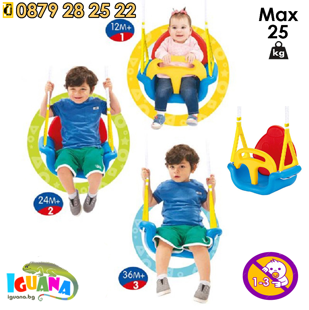 Детска Висяща Люлка 3 в 1, за деца от 1 година и тегло до 25кг | Iguana.bg
