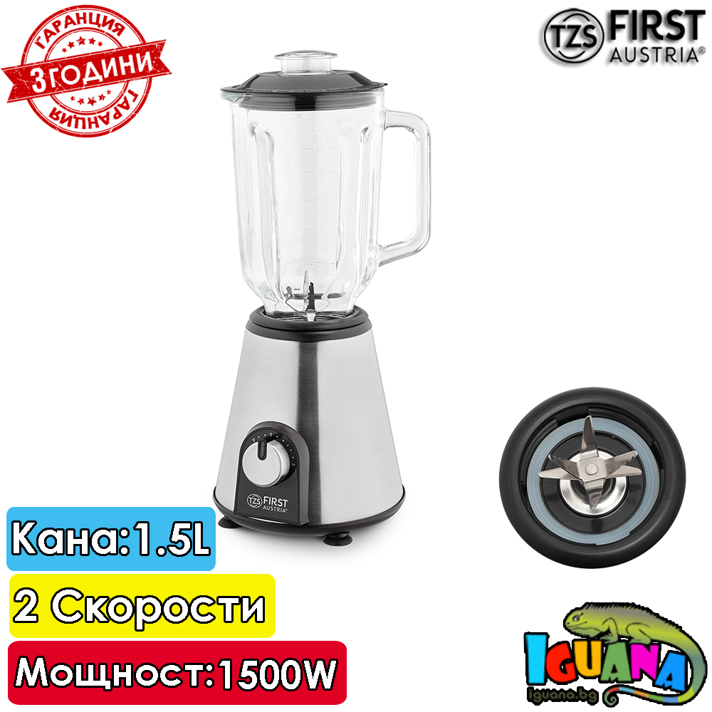 Блендер First FA-5241-3, 1000W, Кана с дръжка 1.5 литра, 2 скорости и функции Пулс и трошене на лед | Iguana.bg