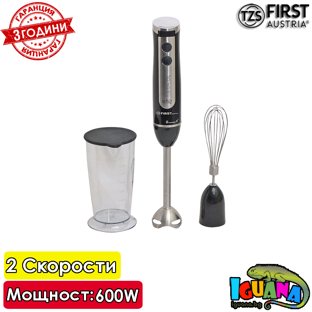 Мултифункционален пасатор First FA-5272-2 с купа за пасиране и тел за разбиване, 600W, 2 скорости | Iguana.bg