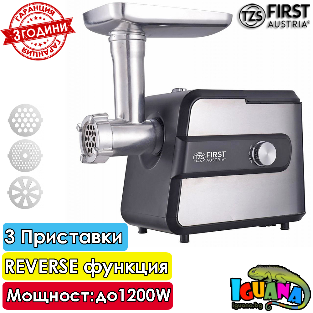 Месомелачка First FA-5143-3 до 1200W, REVERSE функция, 3 приставки | Iguana.bg