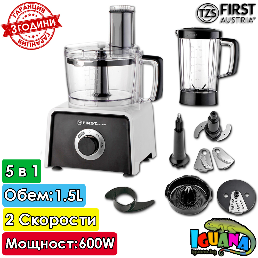 Кухненски робот First FA-5116-2, 600W, 2 скорости + Пулс функция, Вместимост 1.5 литра | Iguana.bg