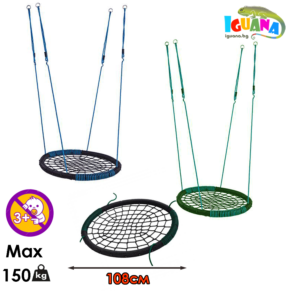 Детска люлка Гнездо Овал, 2 цвята, Система за лесно окачване, до 150кг | Iguana.bg