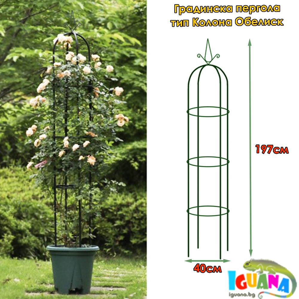 Градинска колона Обелиск за увивни и пълзящи растения 197х40см