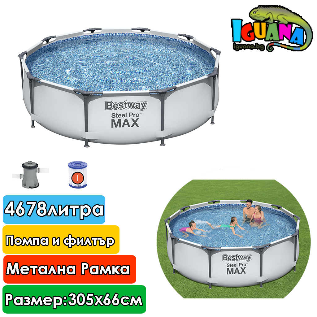 Сглобяем басейн Bestway Steel Pro, Кръгъл 305 X 76см, 4678литра, с помпа и филтър | Iguana.bg