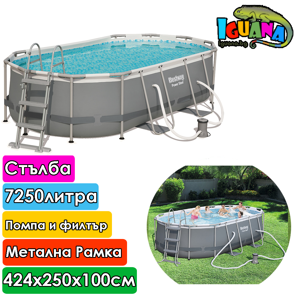 Сглобяем басейн Bestway Power Steel, Овал 427 X 250 X 100см, 7250литра, с филтърна помпа, стълба и дозатор | Iguana.bg