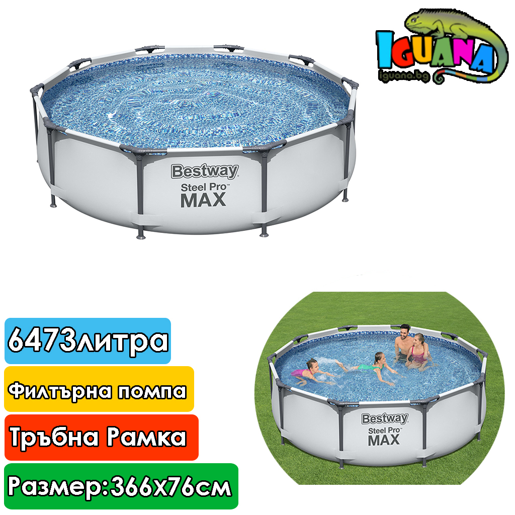 Сглобяем басейн Bestway Steel Pro Max, Кръгъл 366 X 76см, 6473литра, филтърна помпа | Iguana.bg