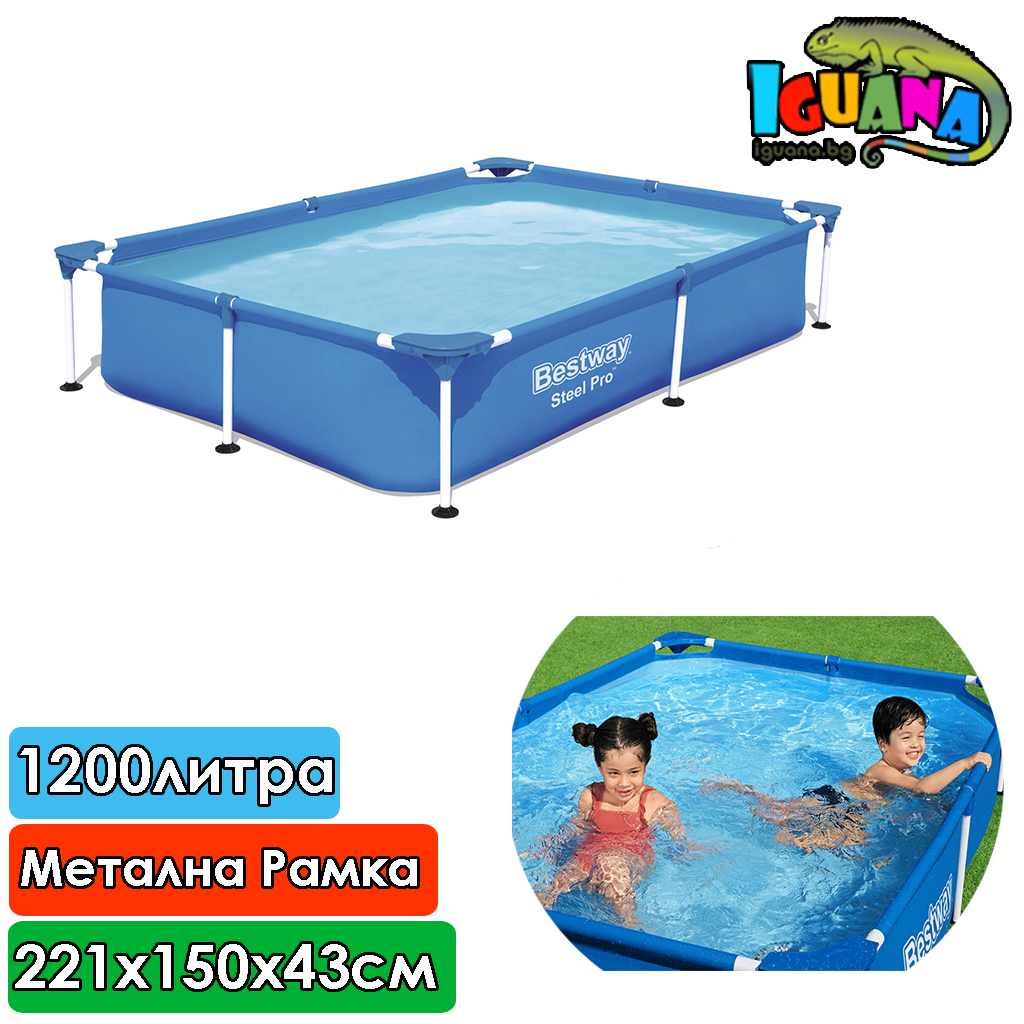 Сглобяем басейн Bestway Steel Pro, Правоъгълен 221 X 150 X 43см, 1200литра, Тръбна конструкция | Iguana.bg