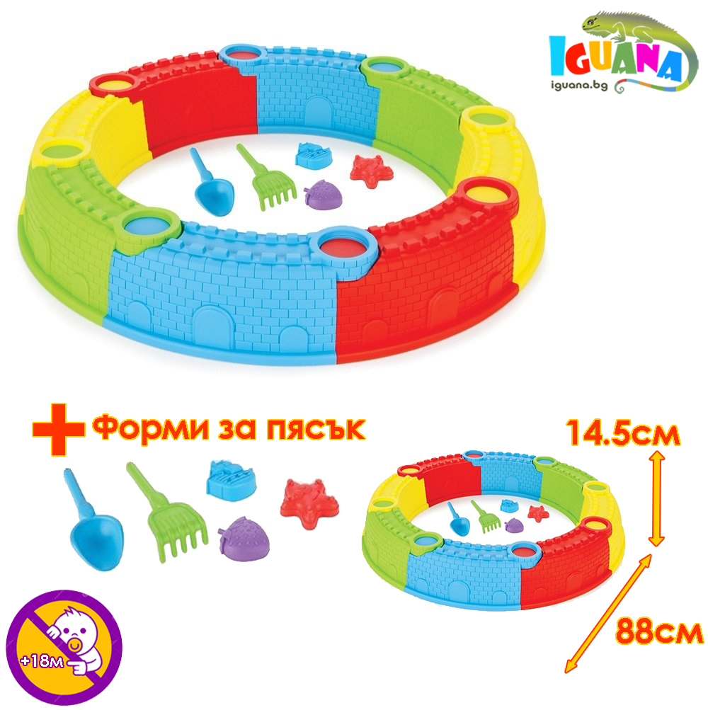 Детски пясъчник Pilsan, с модули и форми за пясък, диаметър 88см | Iguana.bg