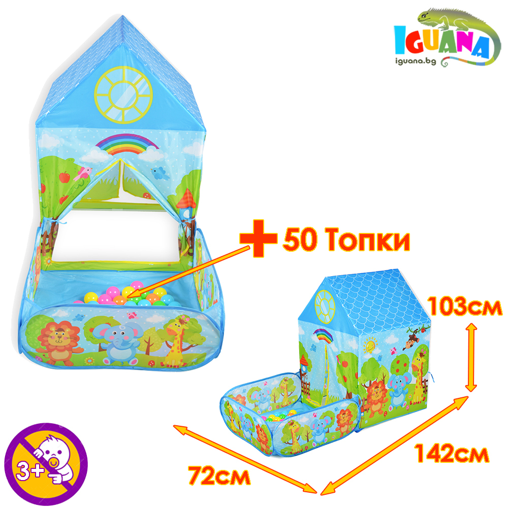 Детска Палатка с двор и 50 цветни топки, Принтове на животни 142x72x103см - Iguana.bg