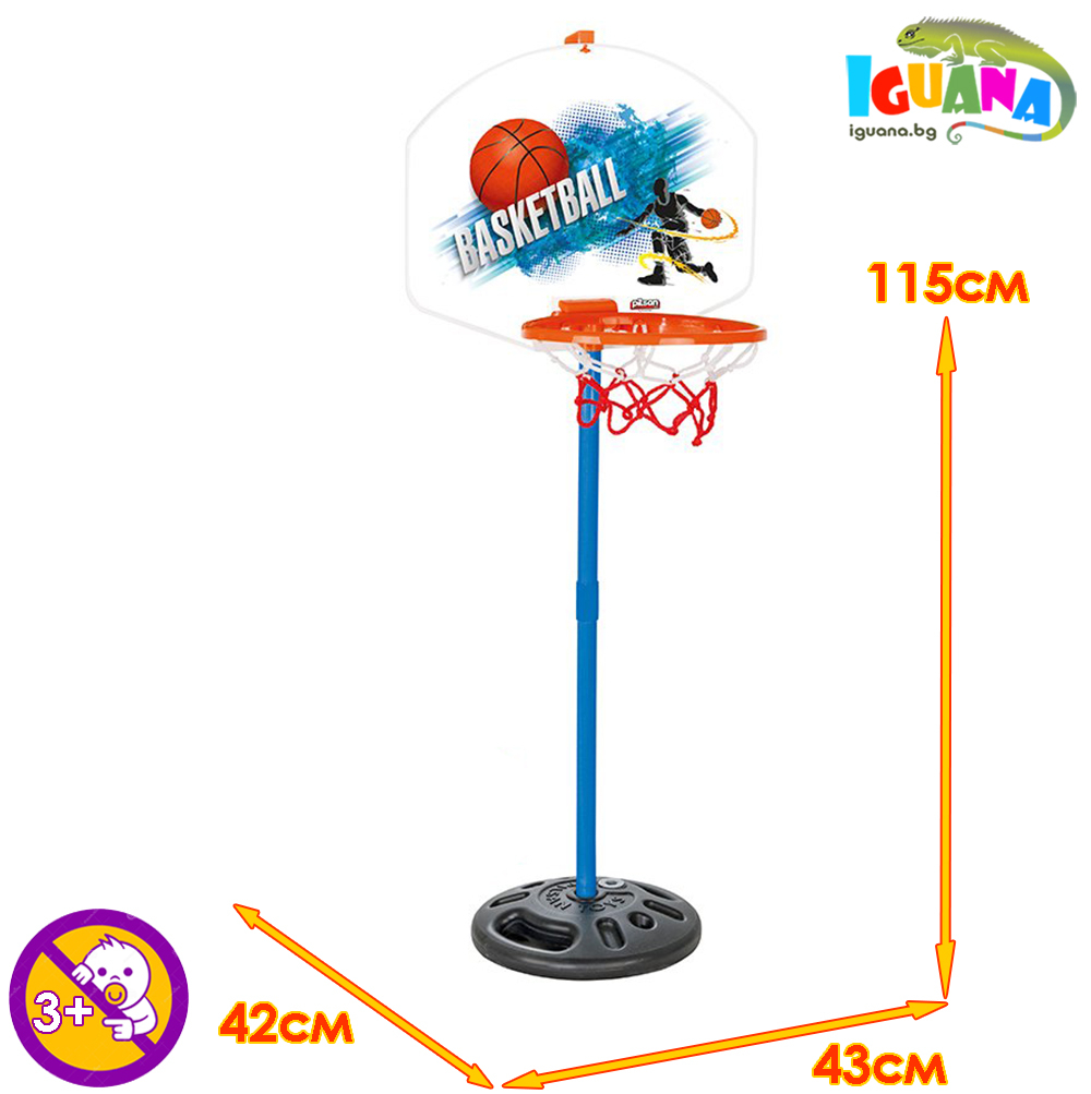 Детски баскетболен кош на стойка 42 x 43 x 115 см | Iguana.bg