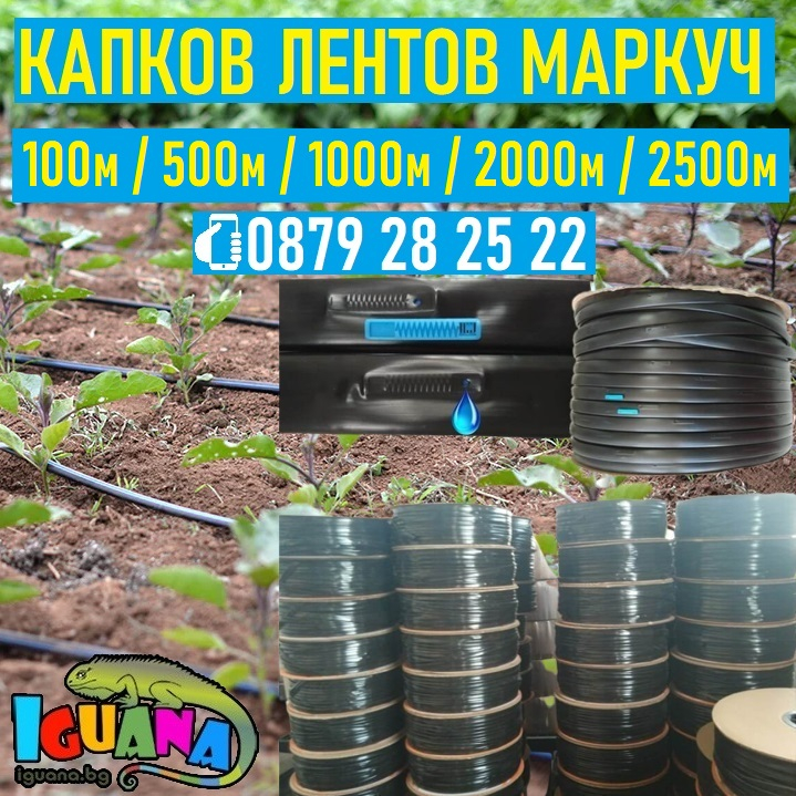 100м маркуч с капки през 20см - Капков лентов маркуч