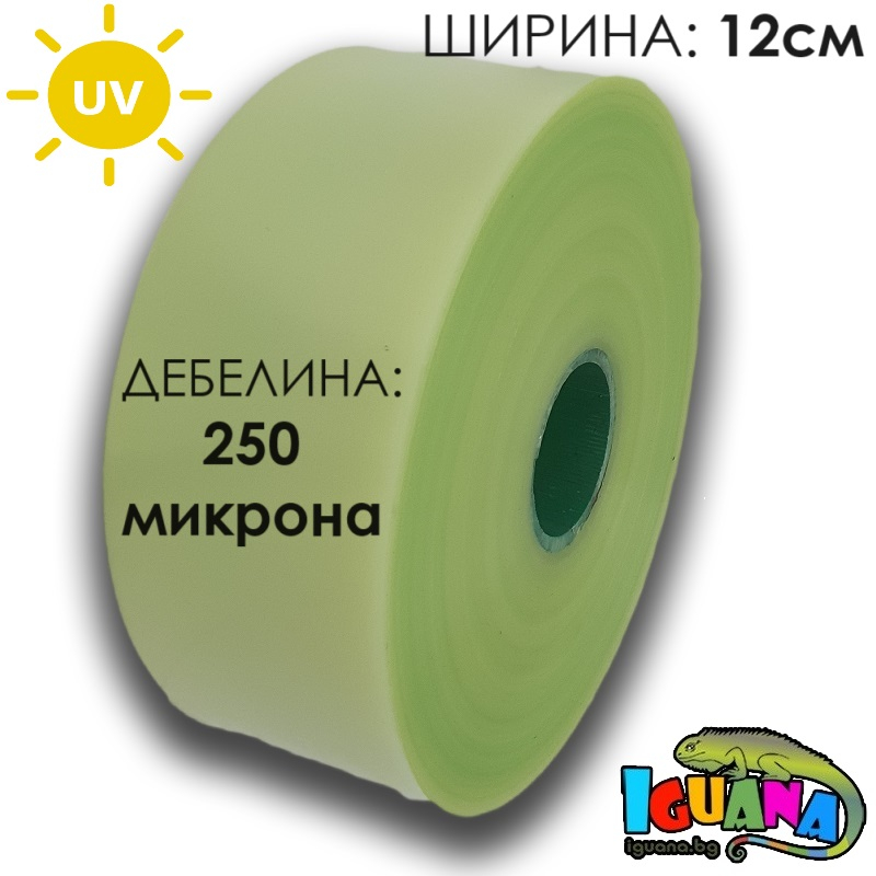 Стабилизираща лента за оранжерии 12см UV защита, 250 микрона