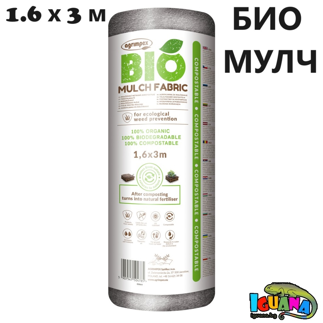 БИО мулч от естествени влакна 1.6 х 3 м