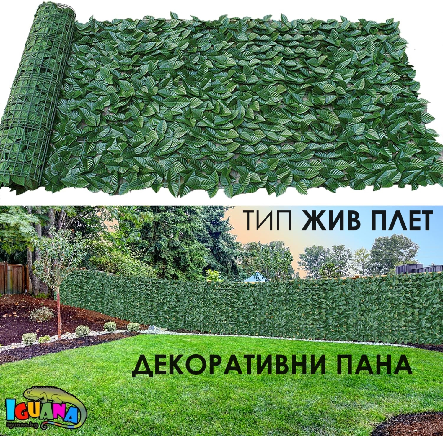 Декоративни пана тип жив плет за тераса, стена ограда балкон