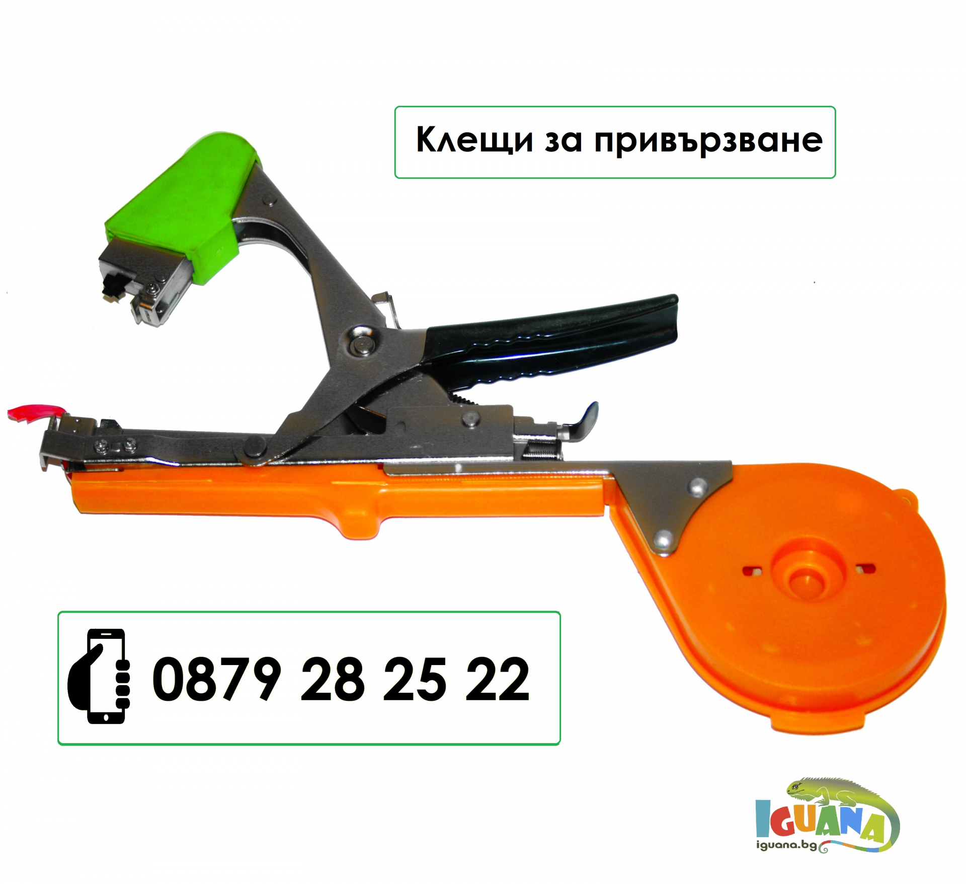 Клещи за привързване на лозя, домати, цветя уред машина с лента телбод