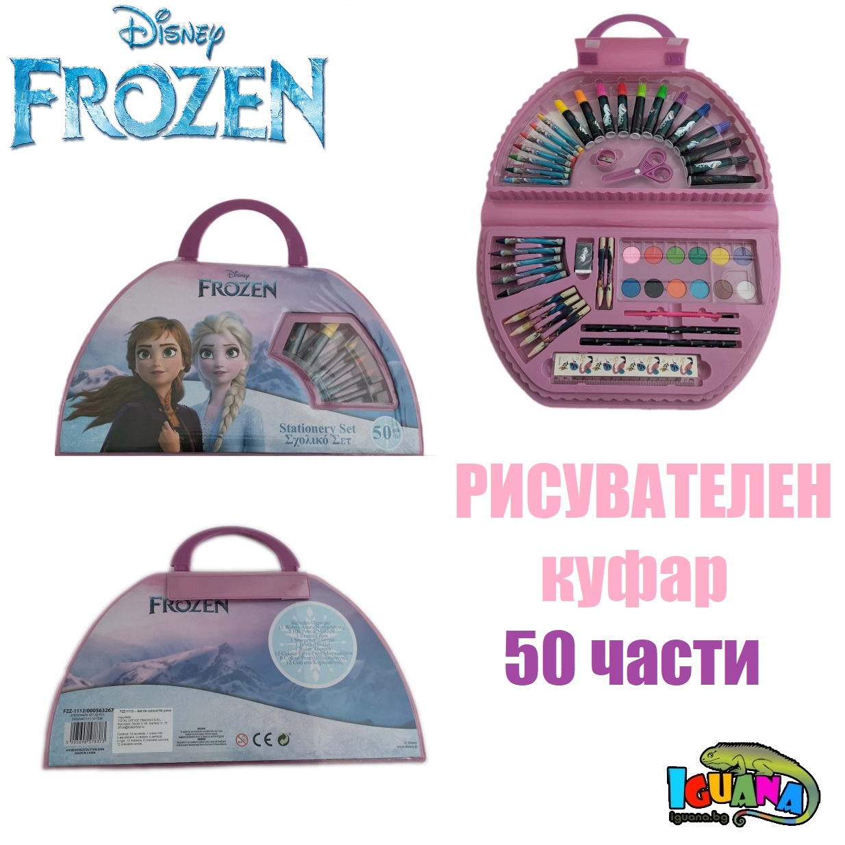 Детски комплект за рисуване и оцветяване в куфар 50 части, Замръзналото кралство, Frozen
