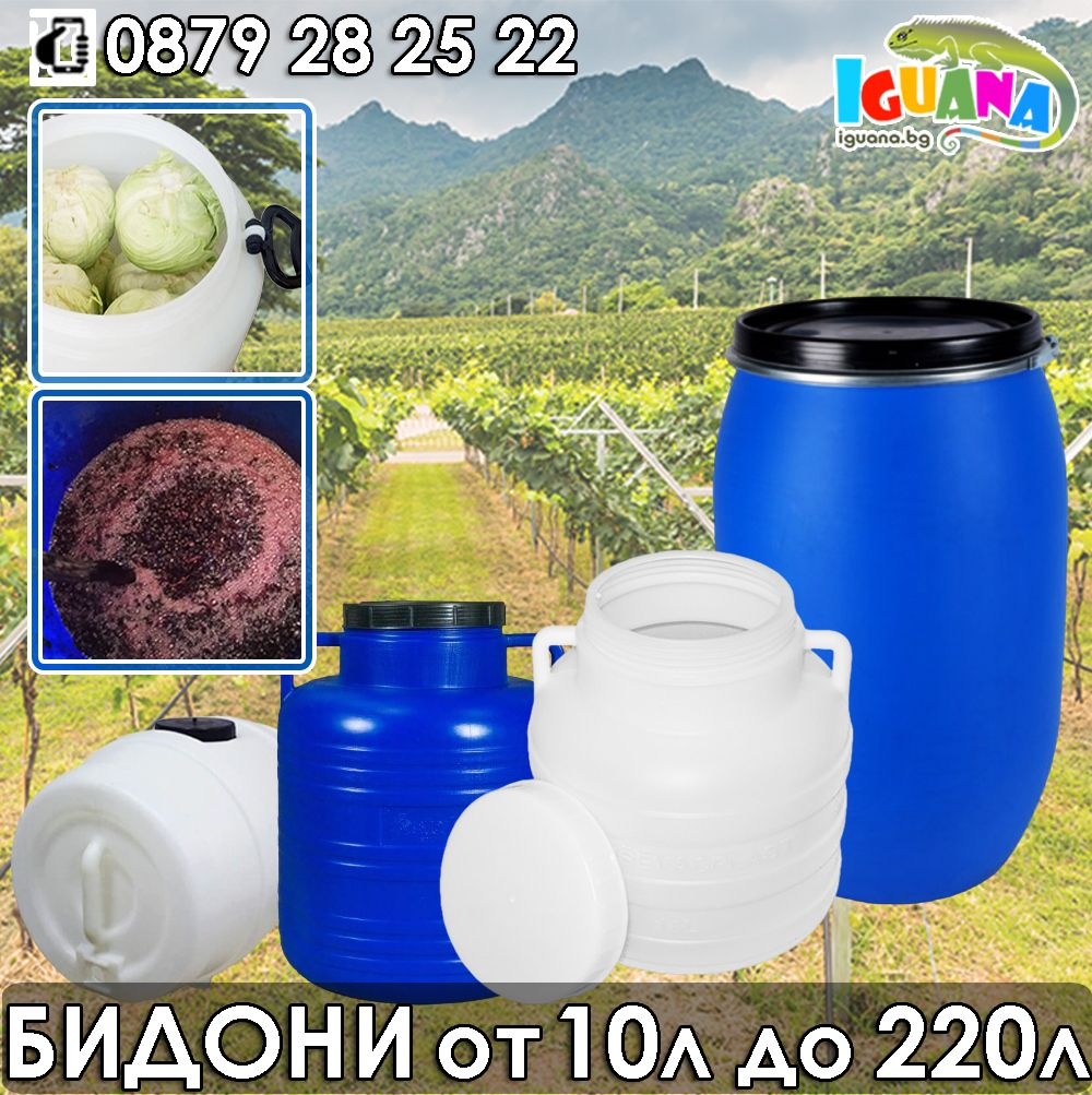 Бидон пластмасов с широко гърло за джибри, зеле 10л / 15л / 20л / 25л / 30л / 40л / 45л / 60л / 85л / 120л / 160л / 220л
