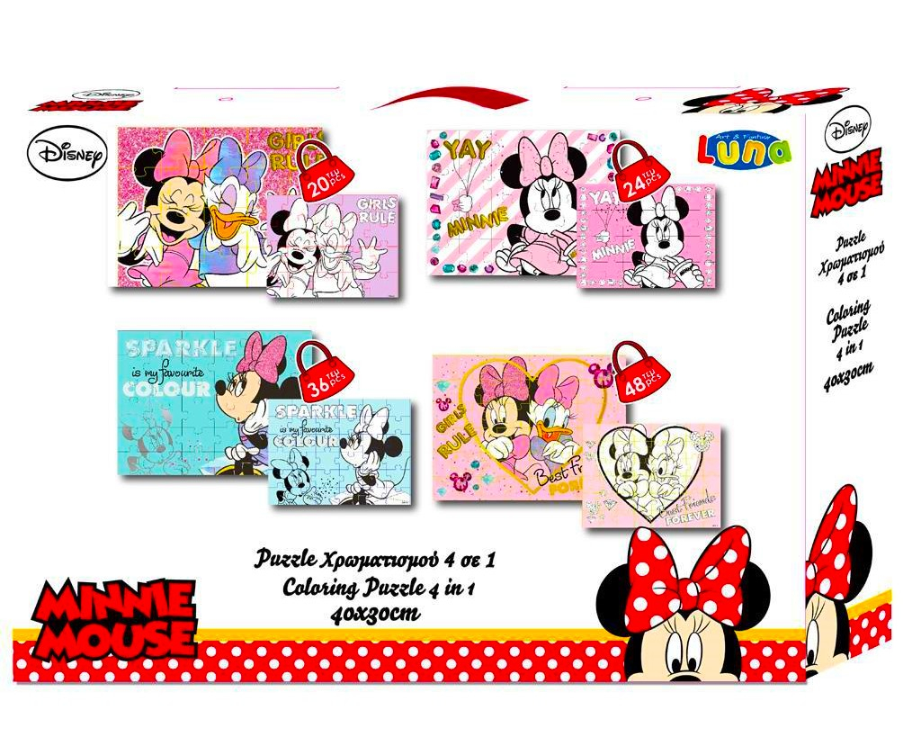 Пъзел Disney Minnie Mouse 4in 1, Дисни Мини Маус 4 в 1