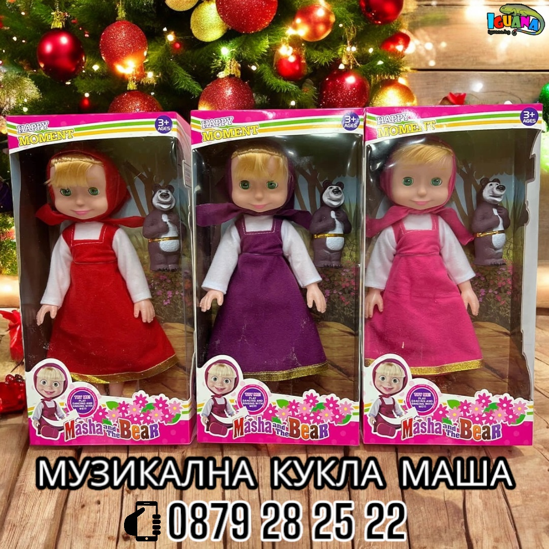 Музикална кукла Маша с Мечок, 36см