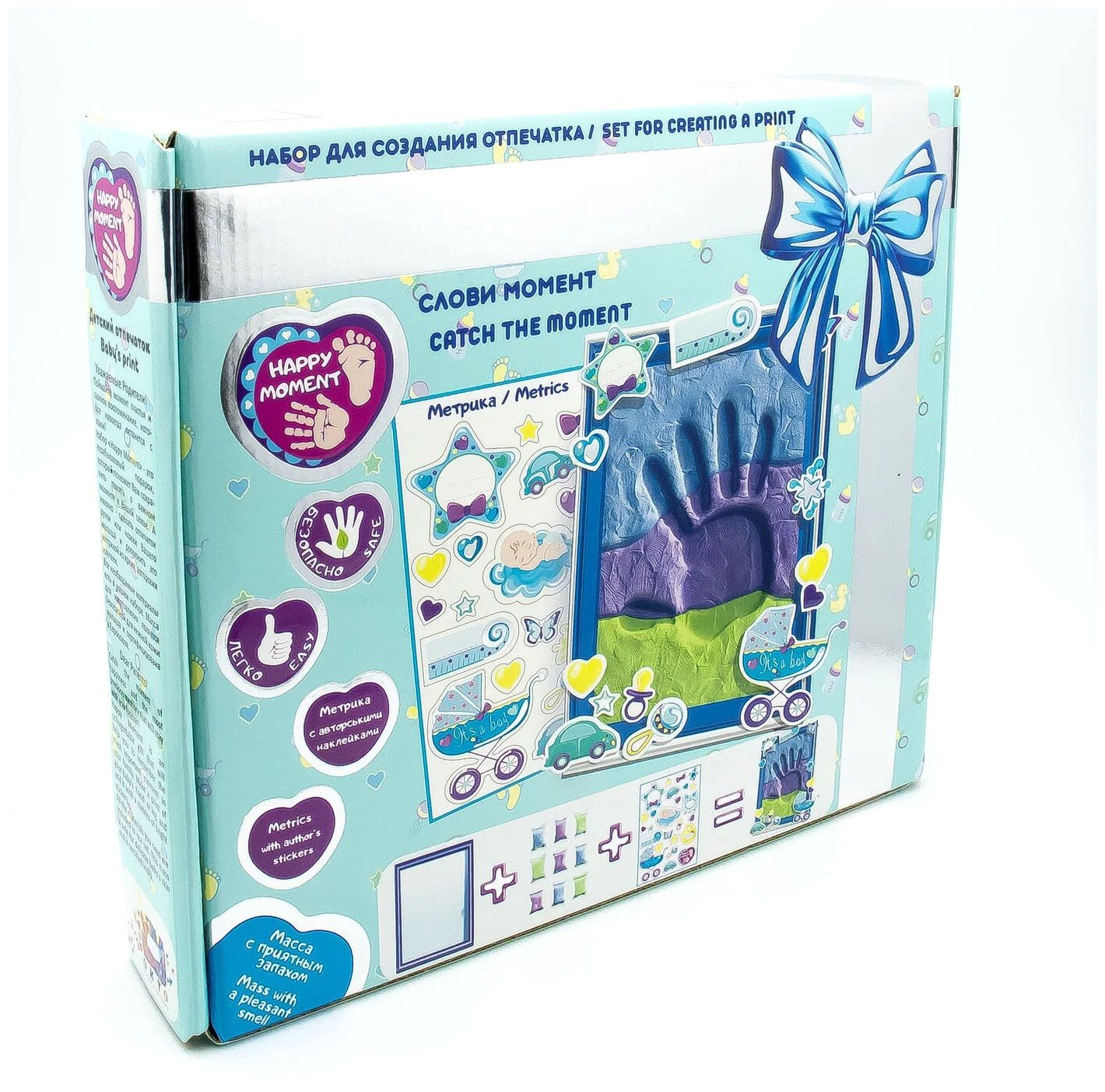 Комплект Отпечатък на Ръчички / Крачета с Рамка за Момче