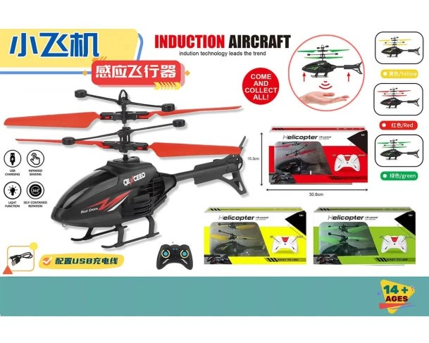 Детски летящ хеликоптер със сензори и светлини