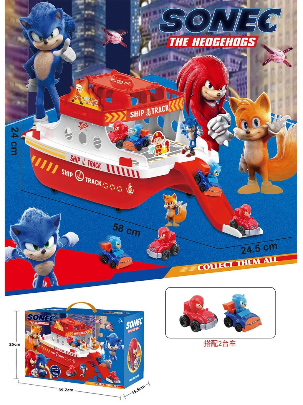 Паркинг-кораб SONIC, Соник