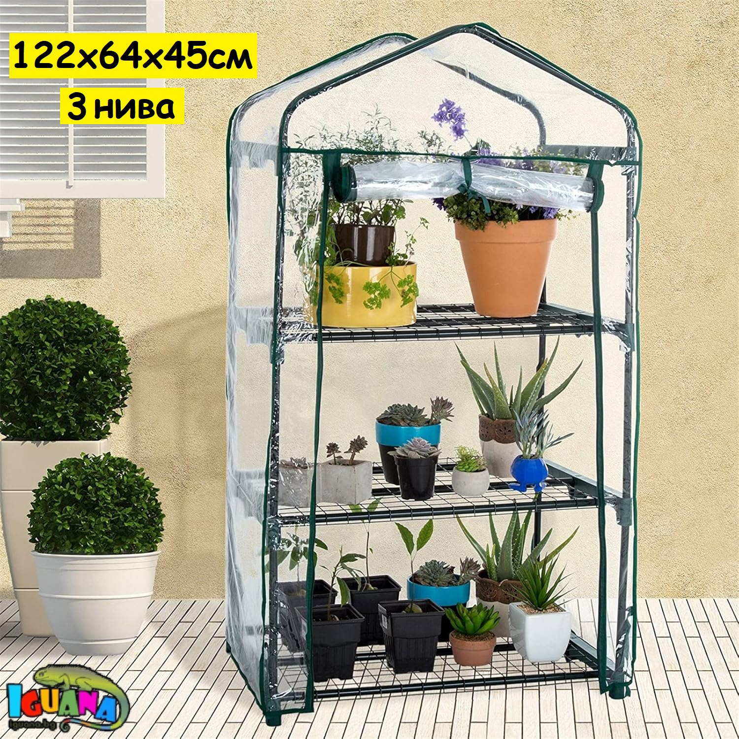 Домашна мини оранжерия за разсад и млади растения, 3 нива, 122x64x45 см