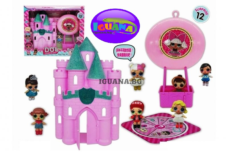 Замък Малките кукли / Изненада  с балон и фигурка