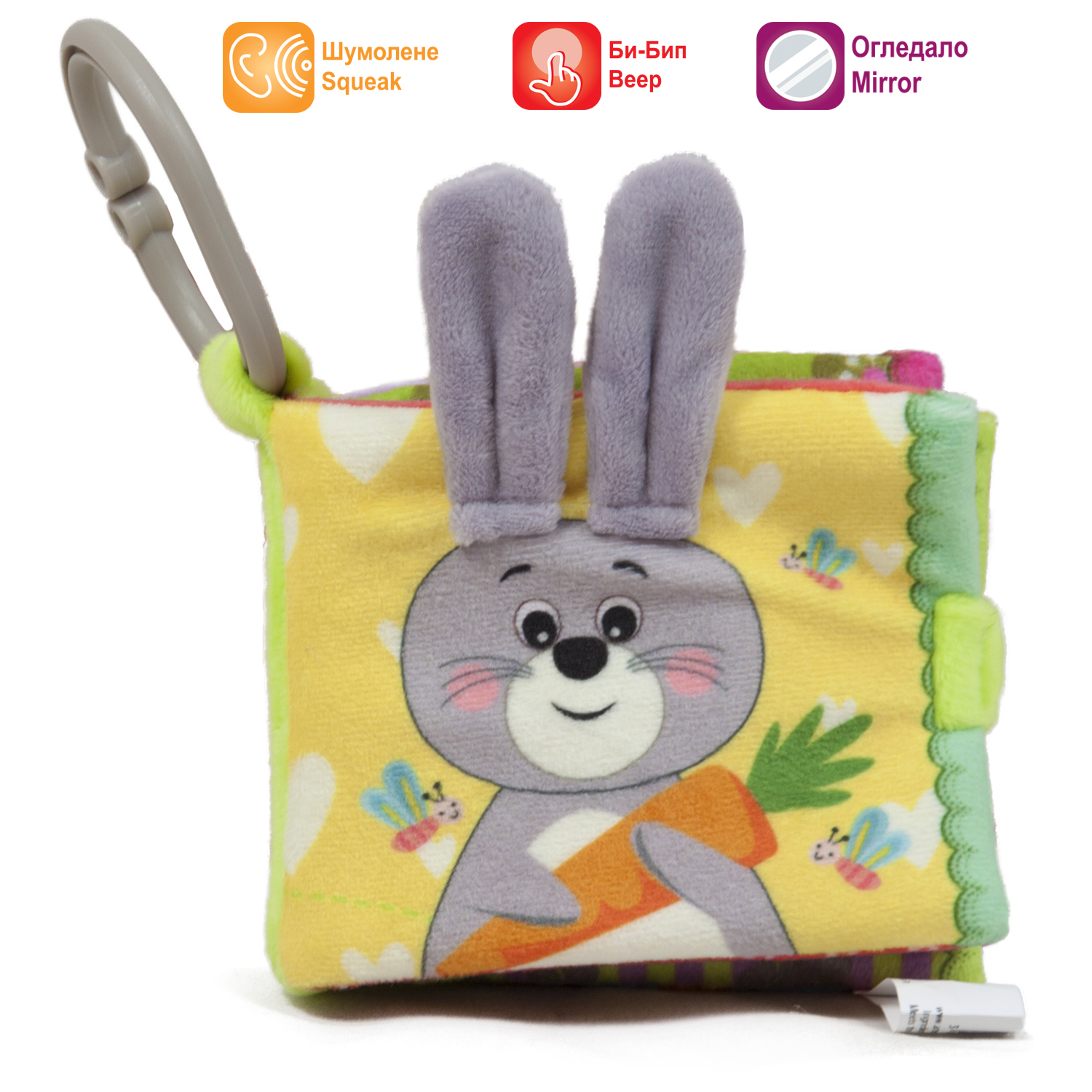 Мека бебешка книжка с животни