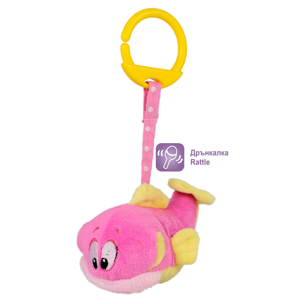 Рибка с дрънкалка Розов 20 см