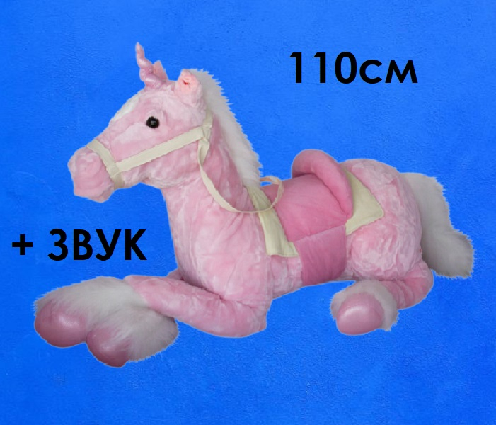 ОГРОМЕН Плюшен еднорог за малки принцеси 110см със звук Лилав, Розов