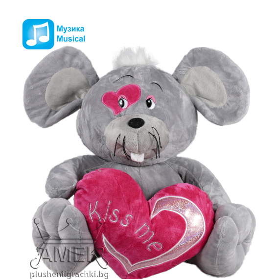Животни със сърца | Мишле 42 см