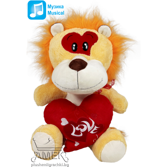 Животни със сърце Лъвче 45 см