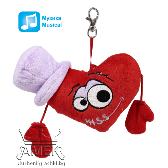 Ключодържател сърце| 2 вида С шапка 10 см