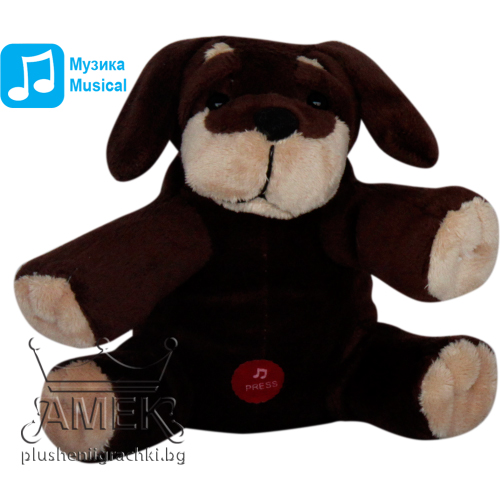 Мини плюшено кученце Тъмно кафяв15 см