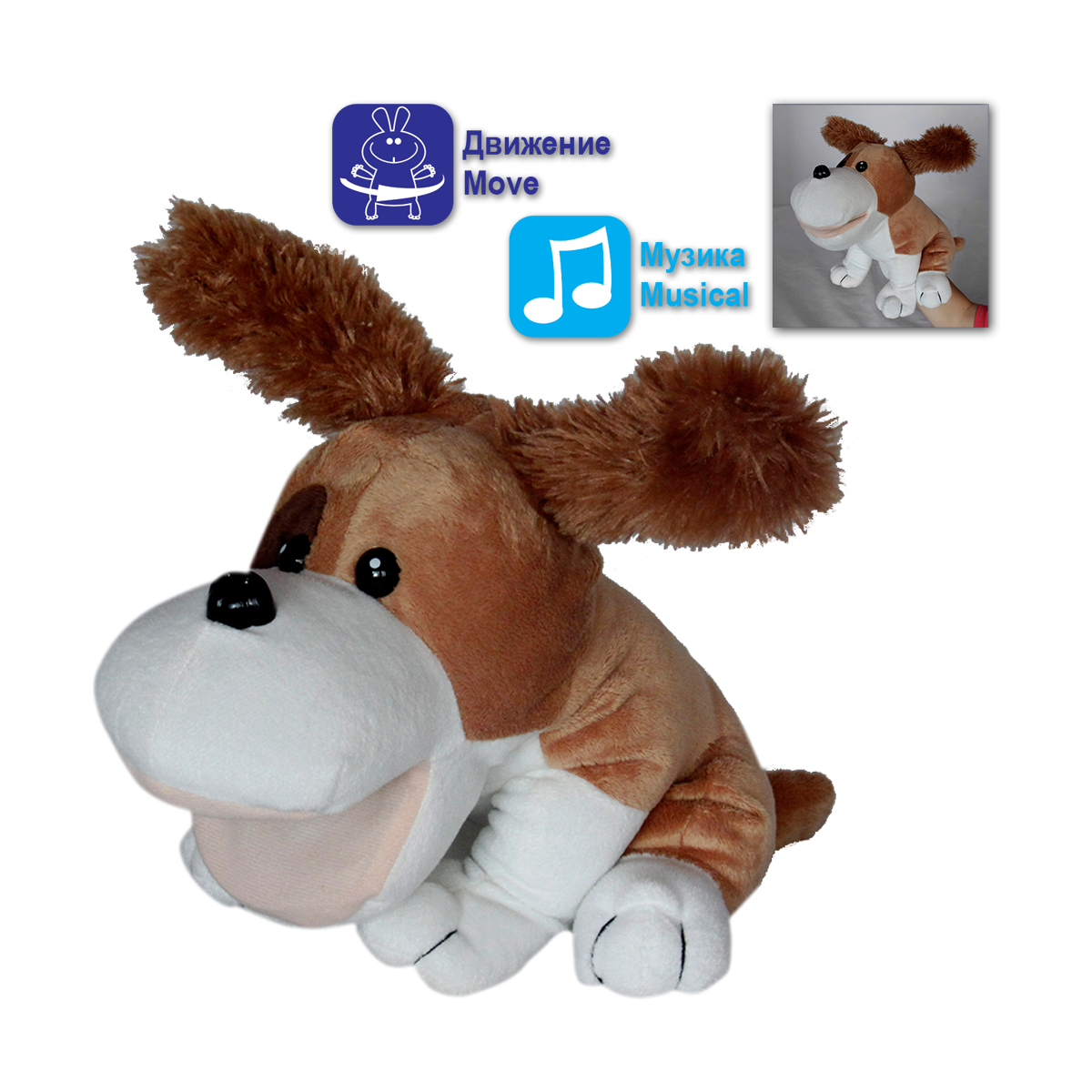 Интерактивно куче - петрушка 21 см