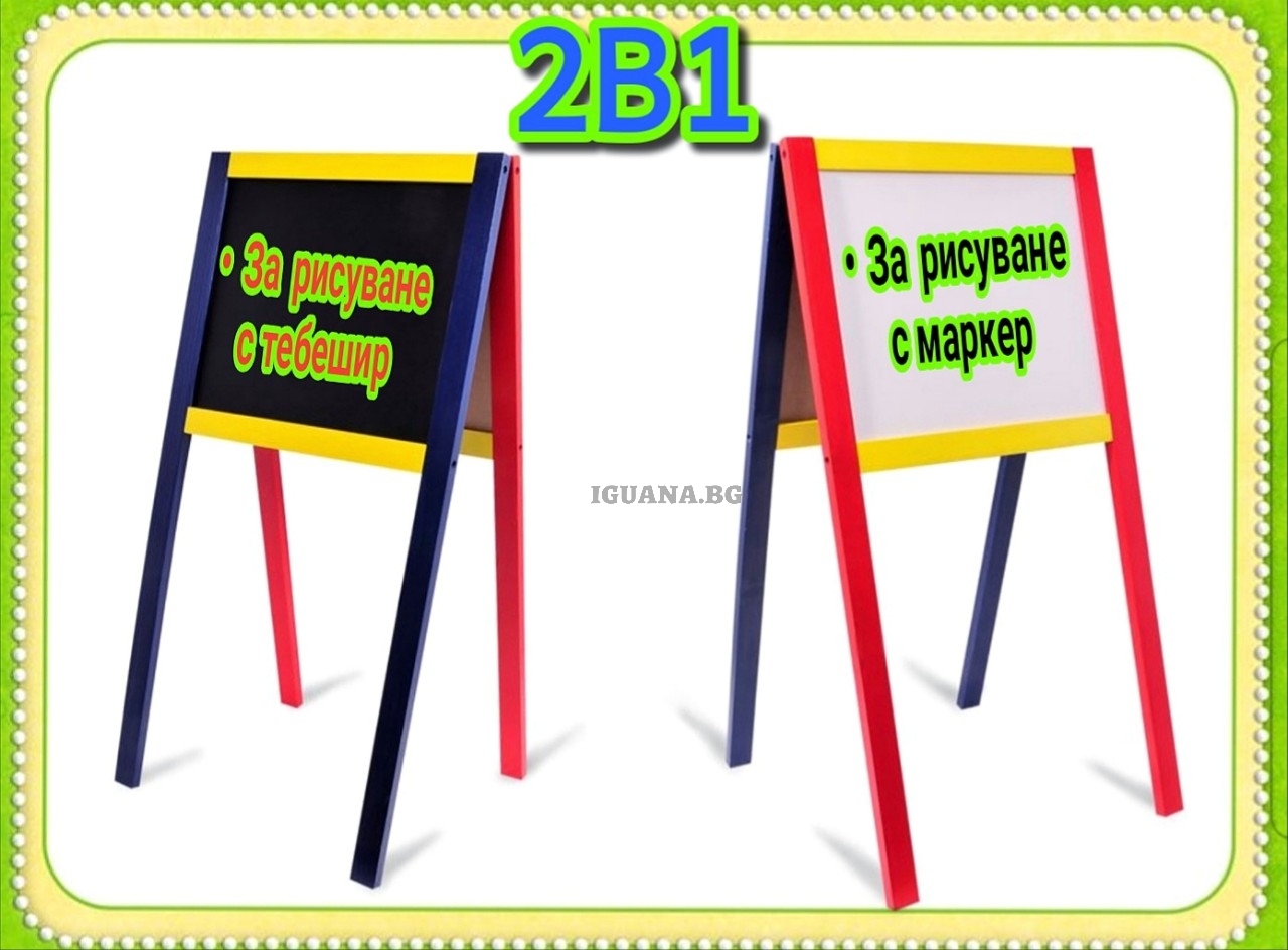 Дървена дъска с ДВЕ ЛИЦА писане и рисуване 2в1 с маркери или тебешири